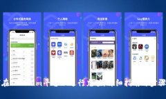 如何在Tokenim平台上进行充值：详细指南与步骤解