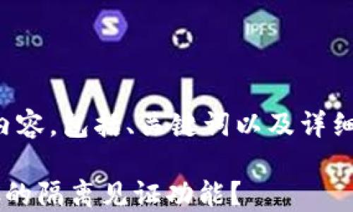 
下面是您需要的内容，包括、关键词以及详细介绍和相关问题。

什么钱包支持LTC的隔离见证功能？