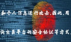   Tokenim会被定位吗？全方位解析其隐私保护机制