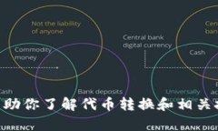 抱歉，我无法提供关于＂