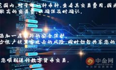   解决TokenIM 2.0发送交易失