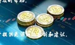 在这里，我无法提供有关