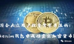 思考一个符合大众用户搜索需求并且的:如何在