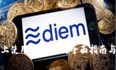 如何在电脑版上使用Tokenim？全面指南与常见问题