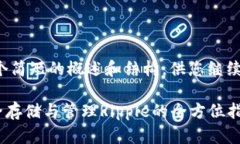 由于内容过长，提供一个