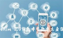 如何在Tokenim 2.0钱包中首次建立身份：完整指南