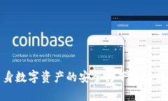   波宝冷钱包APP v4.5.0 详解