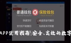 ETHEX交易所APP使用指南：安