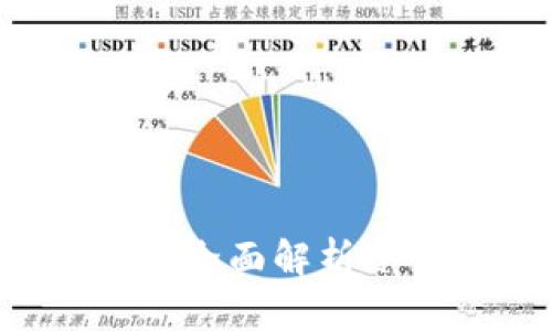 冷钱包可以兑币吗？全面解析冷钱包与兑币的关系