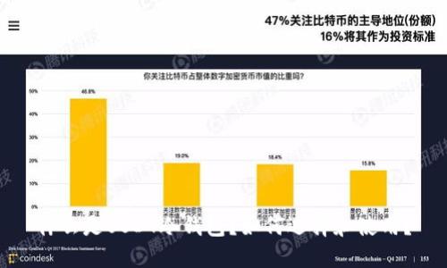 什么是USDT冷钱包？如何选择和使用？
