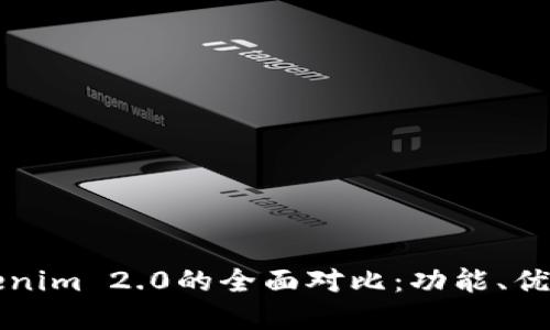 TP钱包与Tokenim 2.0的全面对比：功能、优劣与选择指南