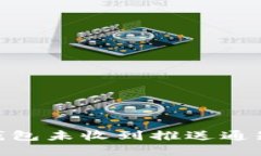 解决Tokenim钱包未收到推送