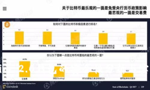 Tokenim 2.0钱包的安全性分析与实践指南