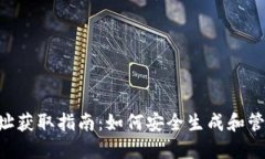 Tokenim钱包地址获取指南：