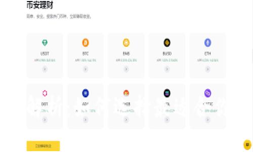 比特币钱包类型大解析：如何选择最适合你的比特币存储方式
