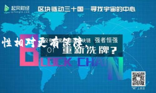 baiotiUSDT钱包推荐：如何选择适合你的USDT存储方式/baioti
USDT钱包, 加密货币存储, 数字资产安全, 钱包选择/guanjianci

随着数字货币的快速发展，USDT（泰达币）作为一种与美元挂钩的稳定币，受到了越来越多用户的青睐。然而，如何安全、便捷地存储USDT也是广大用户亟需解决的问题。那么，USDT钱包一般用哪种呢？接下来，本文将从不同类型的USDT钱包进行介绍，帮助大家选择最适合自己的存储方法。

1. USDT钱包的类型
USDT钱包可以分为硬件钱包、软件钱包和纸钱包等多种类型。每种钱包都有其独特的优缺点，用户应该根据自身需求进行选择。

h41.1 硬件钱包/h4
硬件钱包是专门用于存储加密货币的物理设备。它以离线的方式存储私钥，相对而言安全性更高。常见的硬件钱包品牌有Ledger、Trezor等。
优点：
ul
    li安全：由于不连接互联网，降低了被黑客攻击的风险。/li
    li便携：大部分硬件钱包小巧轻便，方便携带。/li
    li多币种支持：大部分硬件钱包支持多种加密货币，不仅限于USDT。/li
/ul
缺点：
ul
    li价格相对较高，一般在50美元以上。/li
    li使用过程中需谨慎保管，丢失可能导致资产损失。/li
/ul

h41.2 软件钱包/h4
软件钱包是通过手机、电脑等终端设备下载的应用程序，可以分为热钱包和冷钱包。热钱包通常在线，方便快速交易；冷钱包则是离线存储，安全性更高。
优点：
ul
    li操作简单，用户可以方便地进行资产管理及交易。/li
    li某些软件钱包提供交易所功能，用户可以直接在钱包内进行兑换。/li
/ul
缺点：
ul
    li受网络环境影响，在线钱包存在被攻击的风险。/li
    li市面上的软件钱包参差不齐，需要用户仔细甄别。/li
/ul

h41.3 纸钱包/h4
纸钱包是一种通过纸质媒介将私钥和公钥记录下来的方式，通常是在离线环境下生成。可以用作长期存储。
优点：
ul
    li完全不接触互联网，几乎避免了被黑客攻击的可能性。/li
    li成本低，几乎不需要任何费用。/li
/ul
缺点：
ul
    li一旦纸张损坏或遗失，可能导致资产无法找回。/li
    li操作相对繁琐，不适合新手。/li
/ul

2. 选择USDT钱包时的注意事项
在选择USDT钱包时，有几方面需要特别注意：
h42.1 安全性/h4
安全性是选择USDT钱包时最重要的考虑因素之一。无论是硬件钱包还是软件钱包，都必须采取必要的安全措施，例如启用双因素认证、定期备份等。

h42.2 便捷性/h4
便捷性主要体现在用户的使用体验上。选择支持移动端和桌面端的双重应用钱包，能让用户在不同场合都能方便地管理资产。

h42.3 费用/h4
不同钱包在使用过程中可能会产生不同的费用，包括转账手续费、提币手续费等。了解这些费用可以帮助用户做出更明智的选择。

h42.4 支持的币种/h4
虽然我们讨论的是USDT钱包，但许多用户可能会持有多种加密货币。因此，选择一个支持多种币种的钱包，会让资产管理变得更加容易。

3. 常见的USDT钱包推荐
以下是几个比较受欢迎且功能全面的USDT钱包推荐：
h43.1 Trust Wallet/h4
Trust Wallet是一个非常流行的移动钱包，支持多种加密货币，包括USDT。用户界面友好，适合新手使用，且不需要进行复杂的设置。

h43.2 Ledger Nano S/h4
Ledger Nano S是最受欢迎的硬件钱包之一，具有高度的安全性。它可以存储多种加密货币，并支持USDT。适合对安全性要求较高的用户。

h43.3 MyEtherWallet/h4
MyEtherWallet是一个优秀的以太坊钱包，用户可以创建USDT的钱包，是以太坊上的ERC20代币钱包，使用便捷。

4. USDT钱包的备份与恢复方法
备份钱包是确保资产安全的重要环节。不同钱包的备份方法可能有所不同，但一般可按以下步骤进行：
h44.1 记录助记词/h4
很多数字钱包在创建时都会生成一串助记词。用户需将这串助记词记录下来并妥善保管，若需要恢复钱包，可以用助记词找回资产。

h44.2 导出私钥/h4
对于一些钱包，可以导出私钥进行备份。确保保存私钥的方式安全，避免泄露。

h44.3 定期备份/h4
定期备份钱包，确保即使设备损坏或丢失，也能及时找回资产。

5. 常见问题解答

h45.1 什么是USDT，为什么需要专门的钱包？/h4
USDT（Tether）是一种声称与法定货币（如美元）保持1:1价值比率的稳定币，它在用户之间的资产转移非常灵活。但由于USDT的私钥需要妥善保管，因此专门的钱包显得尤为重要，以保护用户的数字资产。

h45.2 如何选择适合自己的USDT钱包？/h4
选择USDT钱包时，用户需要考虑自身需求，如资产安全性、便捷性与功能等，综合比较多种钱包选项，选择最适合自己的。

h45.3 USDT钱包安全吗？/h4
各类USDT钱包的安全等级有所不同。硬件钱包的安全性最高，其次是冷钱包和热钱包，在使用时需采取相应的安全措施以降低风险。

h45.4 USDT钱包如何操作？/h4
每种USDT钱包的具体操作方法各不相同，一般需先创建钱包账户，然后备份助记词或私钥，最后可以通过钱包进行购买、转账等操作。

h45.5 如何解决USDT钱包访问不了的问题？/h4
若无法访问USDT钱包，可以通过检查网络连接、更新钱包应用等方式尝试解决；若问题持续，建议查阅官方文档或联系客户支持。

h45.6 USDT转账费用如何？/h4
USDT转账费用因钱包类型、网络状况等多种因素而异。一般来说，热钱包的交易费用较低，而硬件钱包的费用可能会更高，但安全性相对更有保障。

综合来看，选择适合自己的USDT钱包需要综合考虑多个因素。希望以上内容能帮助到你，让你在数字资产的管理上更加顺利。