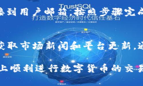   如何下载与使用Tokenim淑裕客户端：全面指南 / 
 guanjianci Tokenim, 下载, 淑裕, 客户端 /guanjianci 

在数字货币的浪潮中，Tokenim作为一种新兴的加密资产交易平台，凭借其用户友好的界面和强大的功能而受到广泛关注。为了满足广泛用户的需求，本文将全面介绍如何下载和使用Tokenim淑裕客户端，帮助用户快速上手。文中将详细解答常见问题，并提供实用的技巧和建议。

Tokenim淑裕客户端是什么？
Tokenim淑裕客户端是一款专为数字货币交易而设计的应用，其主要功能包括加密资产的交易、管理以及各种市场分析工具。用户可以通过客户端方便地进行市场监控、交易订单设置和资产管理。这款客户端特别适合初学者和经验丰富的交易者，具有直观的用户界面和丰富的功能。

Tokenim的最大优势在于其安全性和便利性。平台采用先进的加密技术，保障用户的资金安全，并且支持多种主流的加密货币，如比特币、以太坊、莱特币等。此外，Tokenim还提供实时市场数据和图表分析工具，帮助用户更好地把握市场动态。

如何下载Tokenim淑裕客户端？
下载Tokenim淑裕客户端的步骤非常简单，无论是PC还是移动设备用户，都可以轻松完成以下步骤：

ul
    listrong1. 访问官方网站：/strong首先，用户需要访问Tokenim的官方网站，确保下载的客户端是最新的、安全的版本。/li
    listrong2. 选择设备版本：/strong在官网上，用户可以选择适合自己操作系统的客户端版本。Tokenim通常提供Windows、macOS、Android和iOS等多个版本。/li
    listrong3. 下载并安装：/strong点击下载链接后，客户端安装文件将会被下载至用户的设备。下载完成后，双击安装文件并按照提示完成安装。/li
    listrong4. 注册账号：/strong安装完成后，用户需打开客户端，进行账号注册或登录。新用户需填写相关信息来创建账户。/li
/ul

使用Tokenim淑裕客户端进行加密货币交易
成功下载并注册后，用户便可以开始进行加密货币交易。以下是一些基本操作步骤：

ul
    listrong1. 登录账号：/strong打开客户端，输入注册时的用户名和密码完成登录。/li
    listrong2. 充值资金：/strong在进行交易前，用户需要通过银行转账或其他方式将资金充值至Tokenim账户。系统会自动更新账户余额。/li
    listrong3. 选择交易对：/strong用户可以在交易界面选择想要交易的加密货币对，如BTC/USDT或ETH/BTC。/li
    listrong4. 下单交易：/strong设置订单类型（市价单、限价单等），输入购买或出售的数量后，确认交易。/li
    listrong5. 查看交易记录：/strong用户可以在个人中心查看历史交易记录，了解资金的流动情况。/li
/ul

Tokenim客户端的安全性如何保障？
在数字货币交易中，安全性是一个非常重要的因素。Tokenim平台采取多种安全措施，以保障用户的资金安全：

ul
    listrong1. 双重身份验证：/strongTokenim支持双重身份验证，为用户提供额外的安全保障。用户可以在登录时设置验证码，确保只有本人能访问账户。/li
    listrong2. 钱包安全：/strong平台采用冷钱包系统，将大部分资产存储在离线钱包中，防止黑客袭击，确保用户资产的安全。/li
    listrong3. 风险管理：/strongTokenim实现了实时监控及风险评估系统，及时发现并处理可疑交易，维护用户的安全。/li
/ul

通过以上措施，Tokenim淑裕客户端确保用户的每一笔交易都相对安全，极大程度上减少了背景交易风险的发生。

Tokenim淑裕客户端的优势与不足
尽管Tokenim淑裕客户端在市场上获得了良好的评价，但用户在选择时还应考虑其优势与不足：

ul
    listrong优势：/strong/li
    ul
        li用户界面友好，适合初学者使用。/li
        li支持多种主流加密货币的交易。/li
        li提供丰富的市场分析工具。/li
        li有较为完善的安全防护措施。/li
    /ul
    listrong不足：/strong/li
    ul
        li作为相对较新的平台，市场知名度较低。/li
        li部分高级功能可能对新手不够友好，需要时间学习。/li
    /ul
/ul

Tokenim的客服支持如何？
Tokenim提供多种途径的客服支持，以确保用户在使用过程中遇到问题能够及时得到帮助：

ul
    listrong在线客服：/strong用户可以通过Tokenim官方网站的在线客服功能，实时与工作人员取得联系，解决问题。/li
    listrong邮件支持：/strong对于较复杂的问题，用户可通过邮件提交支持请求，平台会在48小时内给予回复。/li
    listrong社区支持：/strongTokenim在社交媒体和各大论坛上也建立了用户社区，用户可以在其中交流交易心得，寻求帮助。/li
/ul

通过多渠道的支持，Tokenim努力提升用户体验，使其在交易过程中感到更加安心和方便。

常见问题解答
在使用Tokenim淑裕客户端时，用户可能会遇到一些询问，以下是六个常见的问题及详细解答：

h41. Tokenim的交易手续费是多少？/h4
Tokenim平台通常会收取一定比例的交易手续费，手续费的具体标准可以参考官方网站上提供的费率表。手续费通常取决于交易金额和所选择的交易对。在选择交易前，用户可以先了解相关费用，以更好地管理自己的投资。

h42. Tokenim是否支持法币交易？/h4
Tokenim主要专注于加密货币的交易，目前尚未全面支持法币交易。不过，用户可以通过其他平台将法币转换为加密货币后，再将其转入Tokenim账户进行交易。未来，Tokenim可能会考虑增加法币交易的支持，具体操作可以关注官方动态。

h43. 如何提高Tokenim交易成功率？/h4
交易成功率受多种因素影响，包括市场动向、个人交易策略等。用户可通过学习市场分析、练习技术指标以及保持心态的平稳来提升交易成功率。Tokenim提供的市场分析工具也很有帮助，用户可以利用这些工具进行深入分析。

h44. Tokenim如何进行资产管理？/h4
资产管理是通过分析个人资产配置、收益率、风险等方面来资金使用。Tokenim为用户提供了多种资产管理工具，用户可以随时查看资产状态、进行收益分析。定期评估自己的投资组合，及时调整资产配置，可以提高投资回报。

h45. 如果忘记Tokenim登录密码怎么办？/h4
若用户忘记登录密码，可以在登录界面点击“忘记密码”，按照系统提示进行密码重置。用户需提供注册邮箱，系统会发送重置链接到用户邮箱，按照步骤完成密码重置后便可重新登录。

h46. Tokenim的市场变化如何及时获取？/h4
Tokenim客户端提供实时的市场动态，包括价格变化、交易量等重要信息。此外，用户还可以订阅Tokenim的通知服务，第一时间获取市场新闻和平台更新。通过这些方式，用户可以及时掌握市场变化，做出相应的投资决策。

通过上文的详细介绍，用户对Tokenim淑裕客户端的下载、使用与市场动态有了更为深入的了解。希望用户能够在Tokenim平台上顺利进行数字货币的交易与管理，获得良好的投资回报。