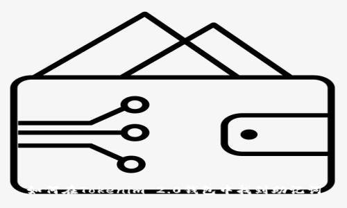 如何在Tokenim 2.0钱包中找到助记词