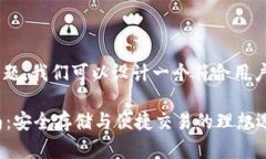 关于“im钱包官网下载地址