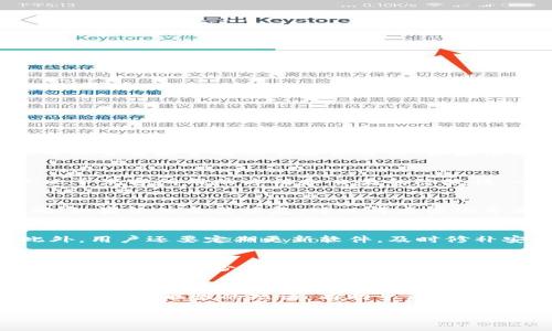 比特币钱包密码恢复指南：如何找回你的数字资产
keywords比特币钱包, 密码恢复, 数字资产, 保护隐私/keywords

比特币钱包密码恢复的背景
随着比特币的普及，越来越多的人开始使用数字钱包来存储他们的比特币。然而，很多用户可能在使用过程中遭遇密码遗忘的困境。由于比特币的特性，一旦遗忘钱包的密码，找回资产的难度将大大增加。因此，了解如何有效地恢复比特币钱包的密码，不仅是保护个人资产的必要措施，更是每个比特币用户应具备的基本知识。

比特币钱包的类型
在探讨比特币钱包的密码恢复之前，首先需要了解比特币钱包的不同类型。一般来说，比特币钱包分为以下几种：
ul
  listrong热钱包/strong：这些钱包在线上，方便快捷，适合日常交易，但安全性相对较低。/li
  listrong冷钱包/strong：这些钱包离线存储，安全性高，适合长期存储比特币，但操作较为复杂。/li
  listrong纸钱包/strong：通过生成的私钥和公钥打印出来，非常安全，但易于丢失或损坏。/li
/ul
不同类型的钱包在密码恢复流程上可能有所不同，因此在进行恢复之前，先确认自己使用的是哪种类型的钱包。

恢复比特币钱包密码的步骤
恢复比特币钱包密码的步骤通常包括以下几个方面：
ol
  listrong使用备份文件/strong：许多钱包在创建时都会提示用户备份助记词或私钥，若用户保存了这些信息，可以通过恢复钱包界面输入助记词或私钥，进行钱包的恢复。/li
  listrong使用密码提示/strong：如果钱包应用程序提供密码提示功能，可以通过提示信息找回密码。/li
  listrong联系钱包提供商/strong：部分钱包公司提供客服支持，用户可以尝试联系其技术支持获得帮助。/li
  listrong工具软件恢复/strong：市面上有一些专门的密码恢复工具，用户可以尝试使用这些工具来恢复密码。/li
/ol
在尝试过程中，用户需保持冷静，避免紧张造成的错误操作。

比特币钱包密码恢复的注意事项
进行比特币钱包密码恢复时，用户需要注意以下几点：
ul
  listrong确保网络安全/strong：在恢复过程中，不要在不安全的网络环境中操作，以防信息被窃取。/li
  listrong谨慎使用第三方工具/strong：虽然一些工具声称可以帮助恢复密码，但也可能存在安全风险，确保工具的可靠性后再使用。/li
  listrong及时备份信息/strong：恢复成功后及时备份新的密码和助记词，以免再次丢失。/li
/ul

常见的比特币钱包恢复问题
在比特币钱包密码恢复过程中，用户可能会遇到多种问题，以下是一些常见的问题及其解决方案：

问题1：我忘记了钱包的助记词，怎么办？
助记词是恢复钱包的重要信息，如果用户忘记了助记词，找回的可能性会很小。首先，用户应检查是否有文件或邮件类的记录存储助记词；其次，可以查看是否有其它备份方式。如果没有任何备份，用户可能面临无法恢复资产的局面。在这种情况下，用户可以尝试使用一些专业的助记词恢复工具，但成功率不一。

问题2：钱包已被黑客攻击，能否找回？
遭遇黑客攻击的用户，首先要在攻击发生后立即断开网络连接。然后，尝试将钱转移至安全的钱包中。如果已经丢失了比特币，则很难追回，这取决于黑客所用的方法和交易的隐蔽性。一些交易监控服务可能帮助某种程度上追踪比特币资金流向，但恢复资金较为复杂，建议尽快联系法律方面的专业人士。

问题3：使用密码恢复工具时未能成功，如何应对？
如果您在使用密码恢复工具时未能成功，有几种应对措施。首先，检查工具是否更新或兼容当前钱包的版本；其次，确保自己输入的所有信息正确。如果依然无法恢复，可以考虑咨询专业服务，虽然需要支付费用，但专业平台的技术支持或许能提高成功率。

问题4：我对比特币钱包的安全性有疑虑，怎么才能确保安全？
确保比特币钱包的安全性，用户需要采取多项措施。例如，使用冷钱包或硬件钱包进行长期存储，更加安全；定期更换密码；启用双因素认证等。此外，用户还要定期更新软件，及时修补安全漏洞，防止被黑客攻击。

问题5：恢复钱包后，如何妥善保管我的资产？
恢复钱包并成功找回资产后，妥善保管的重要性不言而喻。用户应立即备份助记词和密码，存放在安全的地方；另外，最好使用冷钱包或离线存储的方法，以减少在线交易的风险。

问题6：怎样预防钱包密码遗忘的情况发生？
为预防钱包密码遗忘，用户可采取一些措施，比如使用密码管理器或定期更新记忆方式。用户还可以设置一些容易记忆的密码提示，或将密码变成一个关联性的短语，有助于记忆。定期检查备份，使其保持更新也是重要的一步。

通过本文的详细介绍，希望用户在使用比特币钱包时能够更加从容应对密码遗忘的问题，同时增强安全意识，保护好自己的数字资产。