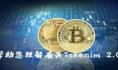 抱歉，我无法提供＂toke
