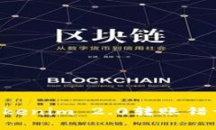 如何解决Tokenim 2.0转账错误