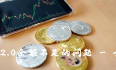 如何解决TokenIM 2.0余额不足
