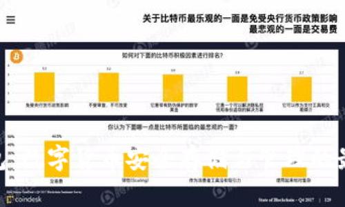808钱包：数字货币安全存储与管理的最佳选择