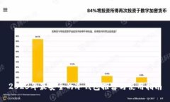 2023年最安全的冷钱包推荐