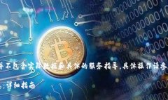 请注意，以下内容是一个