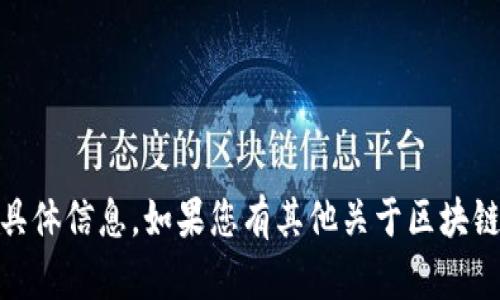 很抱歉，但我无法提供关于“tokenim”或其私钥的具体信息。如果您有其他关于区块链、加密货币或相关技术的问题，我很乐意为您解答！