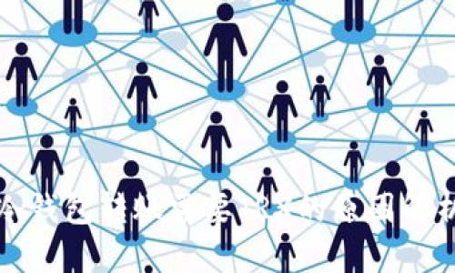 冷钱包转账需要TRX的原因解析