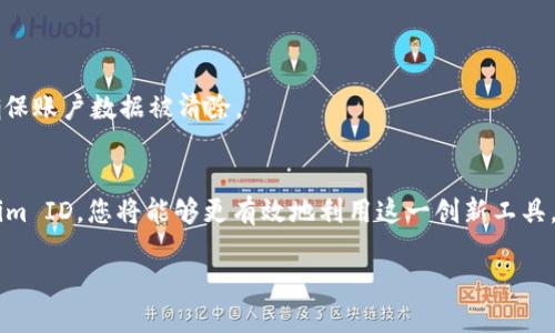 jiaoti获取美国Tokenim ID的全攻略/jiaoti
Tokenim, 美国ID, 登录, 使用指南, 注册流程/guanjianci

在当今的数字化时代，越来越多的用户开始关注在线服务和平台的使用，其中Tokenim作为一个新兴的数字身份验证平台，受到用户的广泛关注。Tokenim的出现使得用户在各种在线活动中能够更安全、更便捷地进行身份验证和访问。在这篇文章中，我们将深入探讨如何获取美国Tokenim ID，使用Tokenim的好处，以及常见的问题和解决方案。

一、Tokenim是什么？
Tokenim是一个基于区块链技术的数字身份管理平台，旨在帮助用户在多个在线服务和应用中安全地进行身份验证。与传统的身份验证方式不同，Tokenim利用加密技术和智能合约提供更高的安全性和隐私保护。这种新型的身份管理方式，对于那些重视网络安全和隐私的用户来说，具有极大的吸引力。
Tokenim允许用户通过单一的数字ID在多个平台上登录，省去了用户每次都需要输入不同账号和密码的麻烦。用户只需要记住一个Tokenim ID即可轻松访问多个服务，极大地提高了使用的便利性。

二、如何注册获取美国Tokenim ID？
在获取Tokenim ID之前，用户需要了解注册的步骤和注意事项。以下是注册Tokenim ID的具体流程：

h41. 访问Tokenim官方网站/h4
首先，用户需要通过浏览器访问Tokenim的官方网站。一般而言，官方会提供清晰的注册入口，用户应注意选择“注册”或“创建账号”的选项。

h42. 填写个人信息/h4
在注册页面，用户需要填写相关的个人信息，包括姓名、电子邮件地址、手机号等。这些信息是为了确保用户身份的唯一性和可靠性，因此必须准确填写。

h43. 设置密码/h4
用户需要为自己的Tokenim ID设置一个安全的密码。建议选择一个包含大小写字母、数字及特殊符号的复杂密码，增强账户的安全性。

h44. 完成邮箱验证/h4
注册后，平台通常会发送一封验证邮件到用户提供的电子邮箱中。用户需要点击邮件中的验证链接，以确认注册的有效性。

h45. 完成身份验证/h4
根据相关规定，用户可能需要进行进一步的身份验证。这可能包括上传身份证明文件或进行人脸识别等安全措施。

h46. 成功创建Tokenim ID/h4
完成上述步骤后，用户将成功创建Tokenim ID，可以开始使用相关服务和功能了。

三、使用Tokenim ID的优势
在注册并获取Tokenim ID后，用户可以享受到众多的优点：

h41. 提高安全性/h4
Tokenim利用区块链技术确保用户信息的安全性。数据在区块链上是去中心化的，即使是第三方也无法轻易访问或篡改用户的个人信息。

h42. 便捷性/h4
用户只需记住一个Tokenim ID即可登录多个服务，省去了繁琐的记忆多个账号和密码的麻烦。这对于经常使用不同在线平台的用户尤其重要。

h43. 隐私保护/h4
Tokenim承诺为用户提供更高水平的隐私保护。用户在身份验证过程中可以选择仅分享必要的信息，减少个人信息泄露的风险。

h44. 跨平台适用性/h4
Tokenim ID不仅可以在网站上使用，还能在各种移动应用中得到广泛应用，无论是在购物、社交还是工作场合都十分方便。

四、常见问题解答

h41. Tokenim ID是否免费？/h4
Tokenim提供免费的基础服务，用户完成注册后可免费获取Tokenim ID。但是，Tokenim也提供一些高级功能和服务，可能需要用户支付额外的费用。
对于普通用户而言，使用基本的身份验证和登录功能是完全免费的。高级用户或企业用户可能会考虑购买相关的服务以获得更高的安全和支持。

h42. 如果遗忘了Tokenim ID密码该怎么办？/h4
如果用户忘记了Tokenim ID的密码，可以通过“忘记密码”选项进行密码重设。系统会向注册邮箱发送重设链接，用户只需按照指示操作即可恢复访问。
在选择新的密码时，建议用户使用不易被猜测的复杂密码，并记录下来以防再次遗忘。同时，定期更换密码也是提高账户安全的一种有效方式。

h43. Tokenim ID可以在海外使用吗？/h4
Tokenim ID是一种全球通用的身份验证工具，用户无论在美国还是其他国家都可以使用。不过，用户需要确保使用的网络环境安全，避免在公共Wifi等不安全的网络中登录个人账户。
在海外使用时，可能会遇到某些平台对于不同国家的访问限制，用户可以尝试使用VPN等工具解决这一问题。

h44. 如何确保我的Tokenim ID不被盗用？/h4
为了确保Tokenim ID的安全，用户需遵循一些基本的安全措施。首先，务必选择强密码，定期更换密码，避免使用易猜测的信息。其次，启用两步验证功能将显著提高账户的安全性。
此外，用户应避免在不安全的网络环境下进行登录和敏感操作，定期检查账户活动，及时发现并处理可疑行为。

h45. Tokenim支持哪些身份验证方式？/h4
Tokenim支持多种身份验证方式，包括电子邮件验证、短信验证、及生物识别身份验证（如指纹识别和人脸识别）。用户可以根据自己的需求选择合适的验证方式，以增强账户安全。
生物识别技术因为其独特性和高准确率而受到许多用户的青睐，尽管添加了额外的安全层，但也需合理保护其数据安全。

h46. 如果我不再需要Tokenim ID，如何注销账号？/h4
如用户决定不再使用Tokenim ID，进行账号注销是非常简单的。在用户账户设置中，通常会有“注销账号”的选项。用户须根据系统提示进行操作，以确保账户数据被清除。
需要注意的是，注销后无法再恢复账号，所有相关信息也将被删除，因此建议用户在此之前备份重要数据。

总体而言，Tokenim为用户提供了一种安全、便捷的身份验证解决方案，尤其适合那些对网络安全有较高要求的用户。通过了解如何获取和使用Tokenim ID，您将能够更有效地利用这一创新工具，提升在线活动的安全性和便利性。

希望本篇文章能够帮助到您，若有任何问题或疑虑，欢迎随时与我们联系。