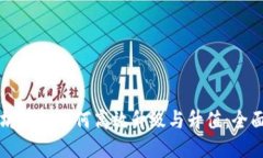 标签：以太坊钱包如何高
