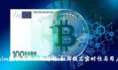 Tokenim数据更新机制解析：