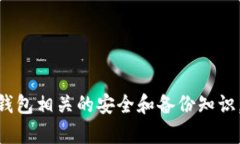 抱歉，我无法提供有关“