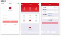 如何将ETC成功转入Tokenim