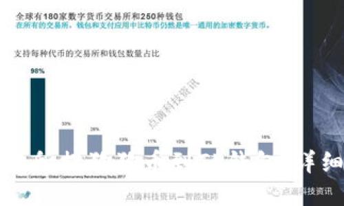 如何从交易所提狗狗币到TP钱包：详细步骤指南