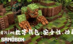 全面解析Tokenim数字钱包：