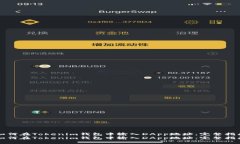 如何在Tokenim钱包中输入DApp地址：完整指南如何在