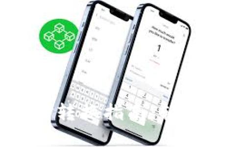 TokenIM 2.01.0币对转换指南：轻松实现币对交换与管理