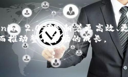   Tokenim 2.0：了解其英语发音及应用 / 

 guanjianci Tokenim 2.0, 英语发音, 区块链, 数字货币 /guanjianci 

在这个技术快速发展的时代，区块链技术和数字货币的更新迭代层出不穷。其中，Tokenim 2.0作为一种新兴的数字资产管理工具，越来越受到关注。那么，Tokenim 2.0的发音是什么？它在数字货币生态中有什么样的应用价值？在这篇文章中，我们将详细探讨Tokenim 2.0的英语发音、背景及其在区块链领域的影响。

Tokenim 2.0的发音解析
Tokenim 2.0的发音可以分为两个部分：“Token”和“im”。“Token”在英语中的发音为/təʊ.kən/，而“im”则可以读作/ɪm/。结合在一起，Tokenim的发音为/təʊ.kən.ɪm/。这样的发音较为简单，发音时注意重音的把握。2.0的发音则通常读作“two point oh”或“two oh”。

Tokenim 2.0的背景与发展
Tokenim 2.0是针对数字货币系统设计的一种工具，旨在通过简化资产管理流程来提升用户的使用体验。随着区块链技术的不断发展，Tokenim 2.0应运而生，旨在为用户提供更加高效和安全的资产管理方案。同时，Tokenim 2.0也在促进数字资产的流通和交易方面发挥着重要的角色。
Tokenim 2.0的技术构架是建立在去中心化平台之上的，这意味着用户可以更直接、更安全地管理他们的资产。这种去中心化的特点使得Tokenim 2.0能够更好地抵御黑客攻击和信息泄露等风险，为用户提供了更多的保障。

Tokenim 2.0在数字货币生态中的应用
在数字货币的生态系统中，Tokenim 2.0的应用不仅限于数字资产的交易与管理。它还可以用于多种分布式应用（DApp）的开发，为开发者提供了便利的工具与平台。通过Tokenim 2.0，开发者可以在其生态中打造智能合约，实现更为复杂的交易逻辑。这样的应用不仅提升了交易的效率，也增加了数字资产的价值。
Tokenim 2.0的一个重要应用领域是DeFi（去中心化金融）。在DeFi生态中，用户可以通过Tokenim 2.0实现贷款、借贷、流动性挖矿等一系列复杂的金融活动，并享受更低的交易成本和更高的回报。

可能相关的问题

1. Tokenim 2.0如何帮助用户管理数字资产？
Tokenim 2.0的设计初衷是为了帮助用户更方便地管理他们的数字资产。传统的资产管理方式通常涉及多个平台和复杂的手续，而Tokenim 2.0通过集中化的管理界面，将这些繁琐的过程简化。用户可以通过Tokenim 2.0查看自己的资产组合、近期交易情况及市场动态，实时掌握自己资产的变动情况。此外，Tokenim 2.0还集成了多种安全性措施，包括多重签名、冷钱包存储等，保障用户资产的安全性。
在Tokenim 2.0中，用户还可以设置资产的自动转移和定期投资，省去手动操作的麻烦。这种自动化的管理方式不仅提高了交易效率，也让用户能更轻松地参与数字资产投资。

2. Tokenim 2.0有哪些安全性保障措施？
安全性是区块链技术和数字货币管理中至关重要的一环。Tokenim 2.0在安全性方面投入了大量的资源，确保用户资产的安全。首先，Tokenim 2.0采用了多重签名（Multi-Signature）技术，这意味着用户的资产转移需要多个密钥的支持，只有在多个密钥同时提供的情况下，交易才会被执行。这种技术能有效防止单个密钥被盗用从而导致资产损失。
其次，Tokenim 2.0还使用了冷钱包（Cold Wallet）存储大部分用户资产，冷钱包是不与互联网直接连接的存储方式，这降低了黑客攻击的风险。用户的私钥和敏感信息也在本地进行加密，并不直接上传到线上服务器中，这样即使是Tokenim 2.0的服务器遭到攻击，用户的资金也不会受到威胁。
另外，Tokenim 2.0定期进行安全审计和漏洞检测，及时发现和修补潜在的安全隐患。这样的措施确保用户的资产安全，让用户可以放心地在平台上进行交易。

3. Tokenim 2.0适合哪些用户群体？
Tokenim 2.0的设计理念是为了满足多样化的用户需求，因此其适用用户范围非常广泛。从初学者到专业投资者，Tokenim 2.0都有其特定的受众群体。对于初学者来说，Tokenim 2.0的用户界面友好，操作简便，可以帮助他们快速了解数字资产的管理流程，降低投资门槛。
与此同时，对于有一定经验的投资者，Tokenim 2.0提供了更多的高级功能，包括复杂交易、市场数据分析工具等，他们可以更深入地分析市场动向，做出更为精准的投资决策。Tokenim 2.0的可扩展性也使得其可以不断适应不断变化的用户需求，从而更好地服务于不同背景的用户。

4. Tokenim 2.0如何进行资产的转换与交易？
Tokenim 2.0提供了一套完整的资产转换与交易解决方案，使得用户能够在不同的数字资产之间进行自由交换。用户可以通过平台上提供的交易所功能，将一种数字货币即时转换为另一种数字货币，而无需离开平台，这大大提升了交易的便利性。
具体而言，用户只需选择要交易的资产，输入交易金额，平台将会自动计算出相应的交易费用和预期收益。此外，Tokenim 2.0支持多种法币与数字货币的交易，如果用户希望将法币转换为数字货币，也能在平台上完成这一过程。这样的操作虽然在技术上比较复杂，但Tokenim 2.0将其简化为几步就可以完成，适合所有层级的用户。

5. Tokenim 2.0对区块链技术的发展有哪些贡献？
Tokenim 2.0在推动区块链技术发展方面起到了积极的作用。首先，Tokenim 2.0缩短了用户与区块链系统的距离，通过简洁的用户界面和便捷的操作流程，让更多的人能够接触并理解区块链技术。Tokenim 2.0鼓励用户参与到区块链网络中，提高了区块链技术的普及率。
其次，Tokenim 2.0通过将多种功能集成到一个平台上，推动了去中心化应用的发展。开发者可以更加轻松地在Tokenim 2.0上构建自己的应用，进而推动创新和应用落地。此外，Tokenim 2.0的出现也促进了智能合约的普及与应用，让普通用户也能体验到区块链上智能合约带来的便利。

6. Tokenim 2.0未来的发展趋势与展望
Tokenim 2.0的未来发展趋势主要体现在几个方面。首先，随着技术的进步，Tokenim 2.0将不断迭代，以适应用户不断变化的需求。无论是用户界面的功能设计，还是底层技术的提升，Tokenim 2.0都是朝着更高效、更安全的方向发展。
其次，Tokenim 2.0可能会与更多的金融机构和传统企业进行合作，推动区块链技术的商业化应用。这样的合作不仅能够扩展其用户基础，还能通过与传统金融体系结合，实现优势互补，从而推动整个市场的成长。
最后，随着我方对合规性、用户隐私等问题的重视，Tokenim 2.0将会不断加强数据保护和隐私保障措施，让用户在享受数字资产带来的便利时，不必担心数据泄露问题'].