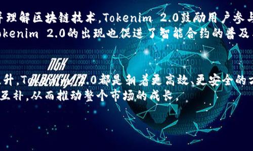   Tokenim 2.0：了解其英语发音及应用 / 

 guanjianci Tokenim 2.0, 英语发音, 区块链, 数字货币 /guanjianci 

在这个技术快速发展的时代，区块链技术和数字货币的更新迭代层出不穷。其中，Tokenim 2.0作为一种新兴的数字资产管理工具，越来越受到关注。那么，Tokenim 2.0的发音是什么？它在数字货币生态中有什么样的应用价值？在这篇文章中，我们将详细探讨Tokenim 2.0的英语发音、背景及其在区块链领域的影响。

Tokenim 2.0的发音解析
Tokenim 2.0的发音可以分为两个部分：“Token”和“im”。“Token”在英语中的发音为/təʊ.kən/，而“im”则可以读作/ɪm/。结合在一起，Tokenim的发音为/təʊ.kən.ɪm/。这样的发音较为简单，发音时注意重音的把握。2.0的发音则通常读作“two point oh”或“two oh”。

Tokenim 2.0的背景与发展
Tokenim 2.0是针对数字货币系统设计的一种工具，旨在通过简化资产管理流程来提升用户的使用体验。随着区块链技术的不断发展，Tokenim 2.0应运而生，旨在为用户提供更加高效和安全的资产管理方案。同时，Tokenim 2.0也在促进数字资产的流通和交易方面发挥着重要的角色。
Tokenim 2.0的技术构架是建立在去中心化平台之上的，这意味着用户可以更直接、更安全地管理他们的资产。这种去中心化的特点使得Tokenim 2.0能够更好地抵御黑客攻击和信息泄露等风险，为用户提供了更多的保障。

Tokenim 2.0在数字货币生态中的应用
在数字货币的生态系统中，Tokenim 2.0的应用不仅限于数字资产的交易与管理。它还可以用于多种分布式应用（DApp）的开发，为开发者提供了便利的工具与平台。通过Tokenim 2.0，开发者可以在其生态中打造智能合约，实现更为复杂的交易逻辑。这样的应用不仅提升了交易的效率，也增加了数字资产的价值。
Tokenim 2.0的一个重要应用领域是DeFi（去中心化金融）。在DeFi生态中，用户可以通过Tokenim 2.0实现贷款、借贷、流动性挖矿等一系列复杂的金融活动，并享受更低的交易成本和更高的回报。

可能相关的问题

1. Tokenim 2.0如何帮助用户管理数字资产？
Tokenim 2.0的设计初衷是为了帮助用户更方便地管理他们的数字资产。传统的资产管理方式通常涉及多个平台和复杂的手续，而Tokenim 2.0通过集中化的管理界面，将这些繁琐的过程简化。用户可以通过Tokenim 2.0查看自己的资产组合、近期交易情况及市场动态，实时掌握自己资产的变动情况。此外，Tokenim 2.0还集成了多种安全性措施，包括多重签名、冷钱包存储等，保障用户资产的安全性。
在Tokenim 2.0中，用户还可以设置资产的自动转移和定期投资，省去手动操作的麻烦。这种自动化的管理方式不仅提高了交易效率，也让用户能更轻松地参与数字资产投资。

2. Tokenim 2.0有哪些安全性保障措施？
安全性是区块链技术和数字货币管理中至关重要的一环。Tokenim 2.0在安全性方面投入了大量的资源，确保用户资产的安全。首先，Tokenim 2.0采用了多重签名（Multi-Signature）技术，这意味着用户的资产转移需要多个密钥的支持，只有在多个密钥同时提供的情况下，交易才会被执行。这种技术能有效防止单个密钥被盗用从而导致资产损失。
其次，Tokenim 2.0还使用了冷钱包（Cold Wallet）存储大部分用户资产，冷钱包是不与互联网直接连接的存储方式，这降低了黑客攻击的风险。用户的私钥和敏感信息也在本地进行加密，并不直接上传到线上服务器中，这样即使是Tokenim 2.0的服务器遭到攻击，用户的资金也不会受到威胁。
另外，Tokenim 2.0定期进行安全审计和漏洞检测，及时发现和修补潜在的安全隐患。这样的措施确保用户的资产安全，让用户可以放心地在平台上进行交易。

3. Tokenim 2.0适合哪些用户群体？
Tokenim 2.0的设计理念是为了满足多样化的用户需求，因此其适用用户范围非常广泛。从初学者到专业投资者，Tokenim 2.0都有其特定的受众群体。对于初学者来说，Tokenim 2.0的用户界面友好，操作简便，可以帮助他们快速了解数字资产的管理流程，降低投资门槛。
与此同时，对于有一定经验的投资者，Tokenim 2.0提供了更多的高级功能，包括复杂交易、市场数据分析工具等，他们可以更深入地分析市场动向，做出更为精准的投资决策。Tokenim 2.0的可扩展性也使得其可以不断适应不断变化的用户需求，从而更好地服务于不同背景的用户。

4. Tokenim 2.0如何进行资产的转换与交易？
Tokenim 2.0提供了一套完整的资产转换与交易解决方案，使得用户能够在不同的数字资产之间进行自由交换。用户可以通过平台上提供的交易所功能，将一种数字货币即时转换为另一种数字货币，而无需离开平台，这大大提升了交易的便利性。
具体而言，用户只需选择要交易的资产，输入交易金额，平台将会自动计算出相应的交易费用和预期收益。此外，Tokenim 2.0支持多种法币与数字货币的交易，如果用户希望将法币转换为数字货币，也能在平台上完成这一过程。这样的操作虽然在技术上比较复杂，但Tokenim 2.0将其简化为几步就可以完成，适合所有层级的用户。

5. Tokenim 2.0对区块链技术的发展有哪些贡献？
Tokenim 2.0在推动区块链技术发展方面起到了积极的作用。首先，Tokenim 2.0缩短了用户与区块链系统的距离，通过简洁的用户界面和便捷的操作流程，让更多的人能够接触并理解区块链技术。Tokenim 2.0鼓励用户参与到区块链网络中，提高了区块链技术的普及率。
其次，Tokenim 2.0通过将多种功能集成到一个平台上，推动了去中心化应用的发展。开发者可以更加轻松地在Tokenim 2.0上构建自己的应用，进而推动创新和应用落地。此外，Tokenim 2.0的出现也促进了智能合约的普及与应用，让普通用户也能体验到区块链上智能合约带来的便利。

6. Tokenim 2.0未来的发展趋势与展望
Tokenim 2.0的未来发展趋势主要体现在几个方面。首先，随着技术的进步，Tokenim 2.0将不断迭代，以适应用户不断变化的需求。无论是用户界面的功能设计，还是底层技术的提升，Tokenim 2.0都是朝着更高效、更安全的方向发展。
其次，Tokenim 2.0可能会与更多的金融机构和传统企业进行合作，推动区块链技术的商业化应用。这样的合作不仅能够扩展其用户基础，还能通过与传统金融体系结合，实现优势互补，从而推动整个市场的成长。
最后，随着我方对合规性、用户隐私等问题的重视，Tokenim 2.0将会不断加强数据保护和隐私保障措施，让用户在享受数字资产带来的便利时，不必担心数据泄露问题'].
