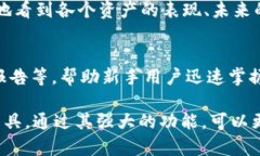 baiotiTokenim 2.0详细教程：全方位掌握加密货币投资