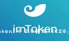 如何将TokenIM 2.0转到TRC20：