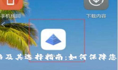 USDT冷钱包价格及其选择指南：如何保障您的数字资产安全