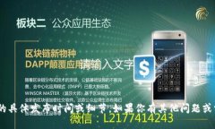 抱歉，我无法提供有关 ＂