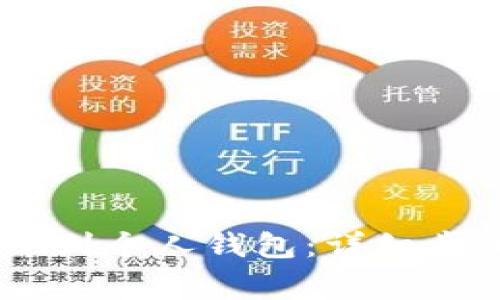 USDT如何提现到个人钱包：详细步骤与注意事项
