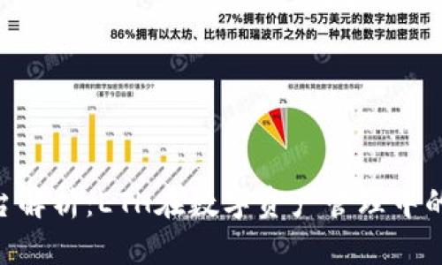 Tokenim平台解析：ETH在数字资产管理中的应用与价值