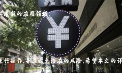   泰达币(Tether)钱包地址详